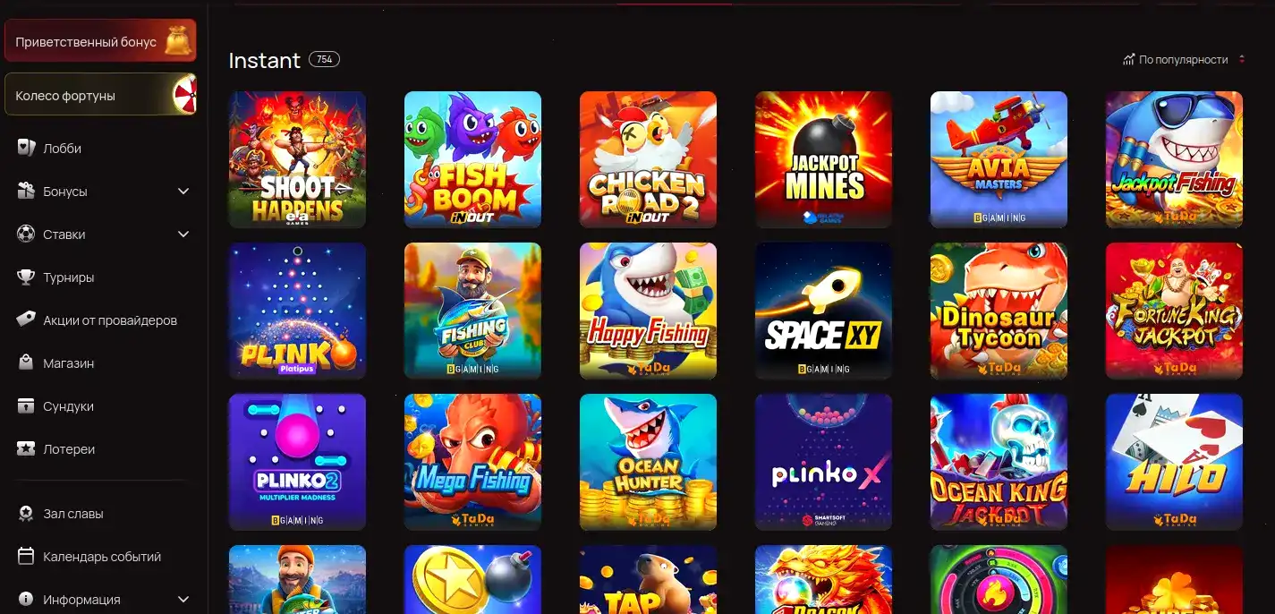 Интерфейс игрового автомата Вулкан казино на экране